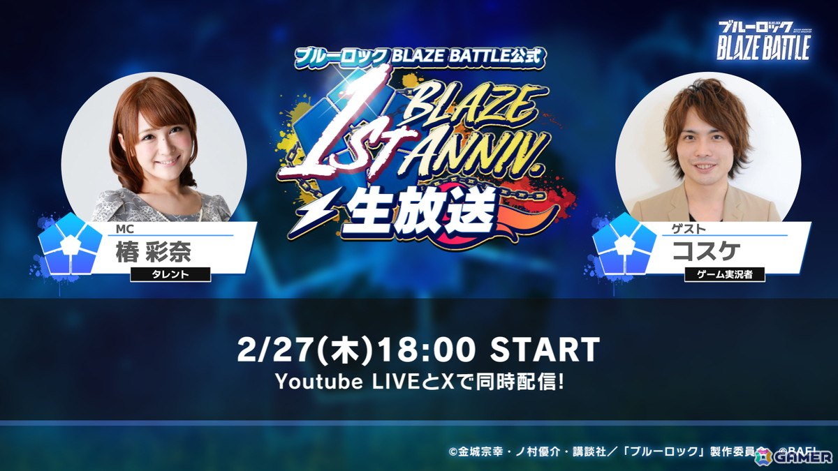 ブレバト初生放送!11大キャンペーンについての解説や今後のゲーム開発におけるロードマップなど公開!