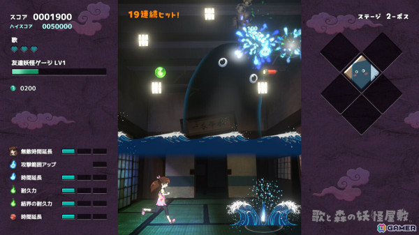 妖怪屋敷からの脱出を目指すツインスティックブロック崩し「歌と森の妖怪屋敷」がSwitchで7月10日に発売！の画像9