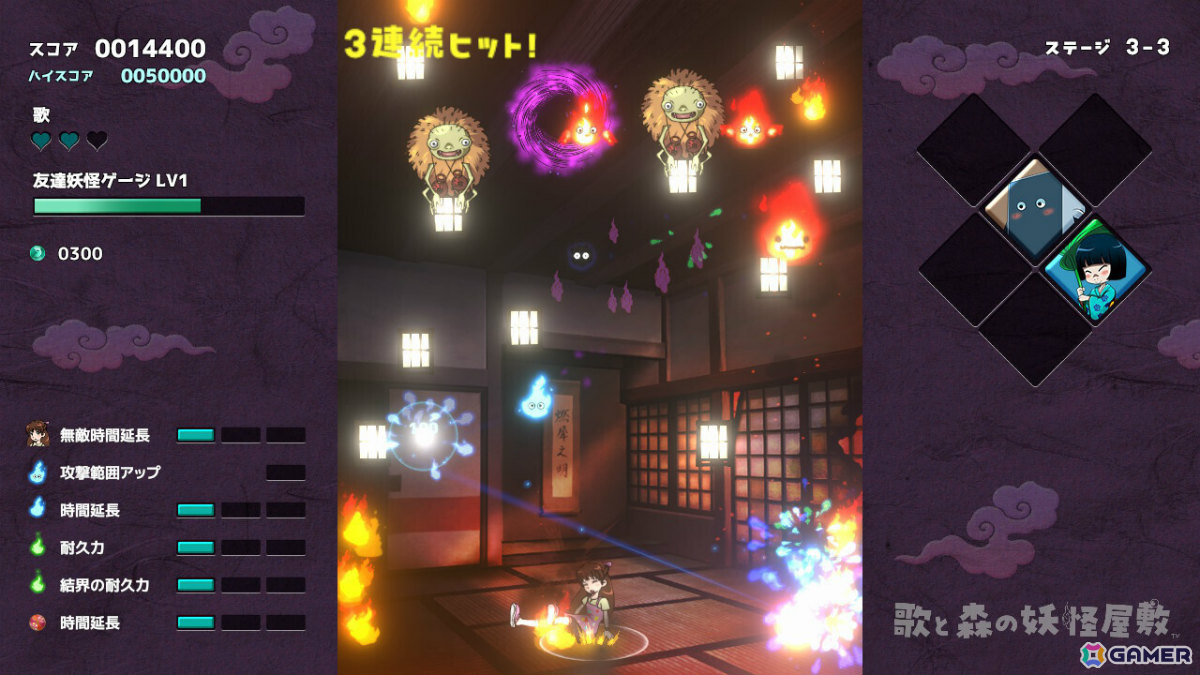 妖怪屋敷からの脱出を目指すツインスティックブロック崩し「歌と森の妖怪屋敷」がSwitchで7月10日に発売!の画像