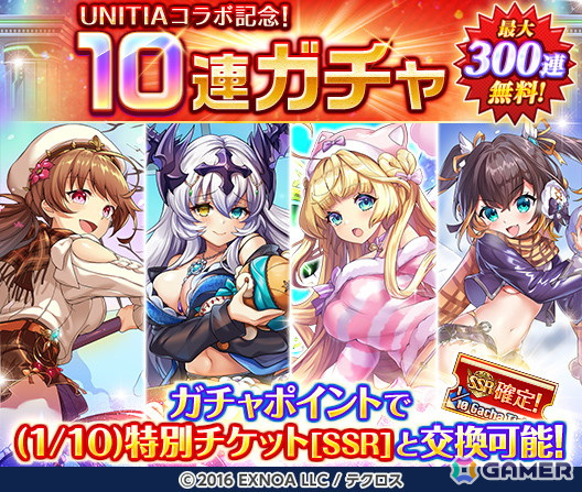 「神姫PROJECT」に「UNITIA」とのコラボキャラ「オルセン」が登場！コラボ衣装を身にまとった「アガリアレプト」も追加の画像4