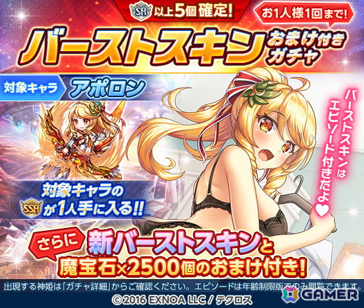 「神姫PROJECT」に「UNITIA」とのコラボキャラ「オルセン」が登場！コラボ衣装を身にまとった「アガリアレプト」も追加の画像5