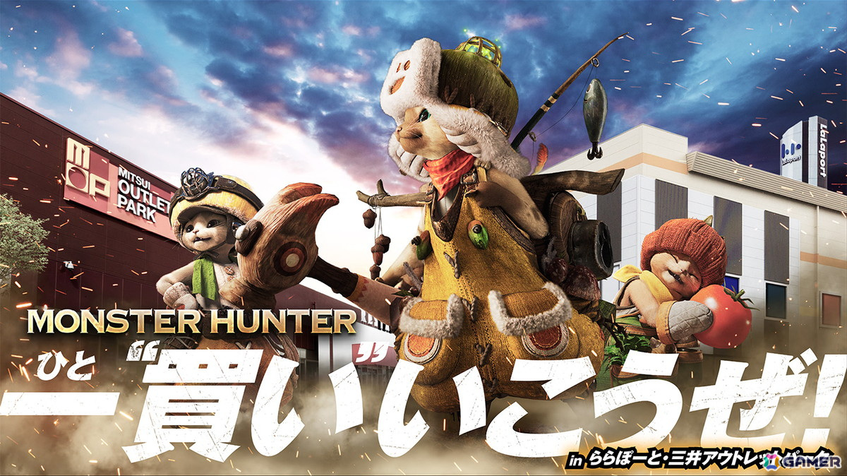 「MONSTER HUNTER 一（ひと）“買い”いこうぜ！ in ららぽーと・三井アウトレットパーク」が3月1日よりキャラバン形式で開催！の画像