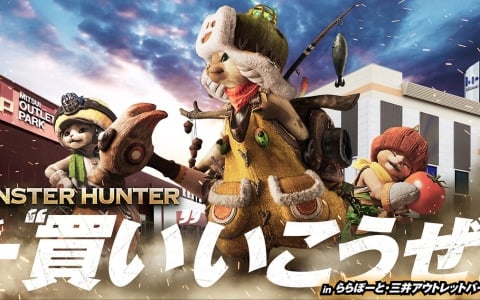 「MONSTER HUNTER 一（ひと）“買い”いこうぜ！ in ららぽーと・三井アウトレットパーク」が3月1日よりキャラバン形式で開催！