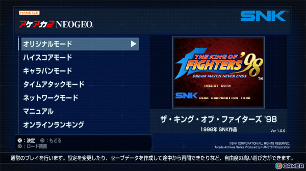 ネットワークモードなどが加わった「アケアカ2NEOGEO」シリーズがPS5/Xbox Series X|Sで展開決定！第一弾「KOF '98」が2月27日に配信の画像