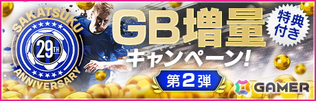 「サカつくRTW」イタリア強豪クラブのスーパースターたちが得意戦術中央突破の新★5選手として登場!の画像