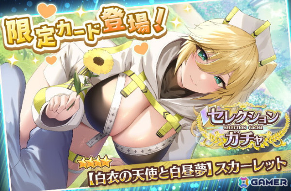 「スイートホームメイド」動物をモチーフにしたイベント「モフモフさん、いらっしゃい！」が開催！ガチャには描き下ろしの「スカーレット」のカードが登場の画像1