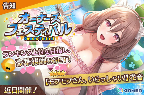 「スイートホームメイド」動物をモチーフにしたイベント「モフモフさん、いらっしゃい！」が開催！ガチャには描き下ろしの「スカーレット」のカードが登場の画像4