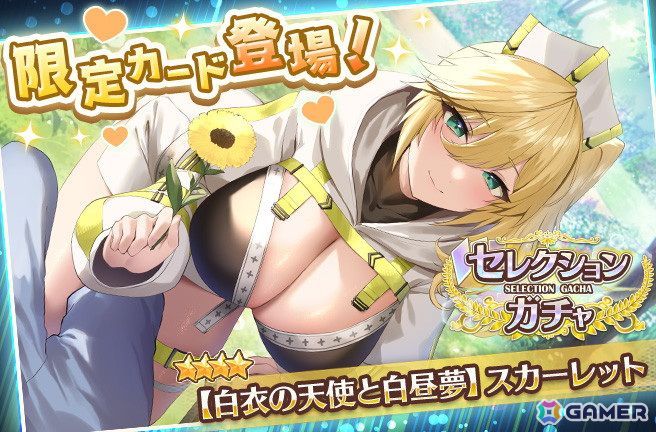 「スイートホームメイド」動物をモチーフにしたイベント「モフモフさん、いらっしゃい！」が開催！ガチャには描き下ろしの「スカーレット」のカードが登場の画像