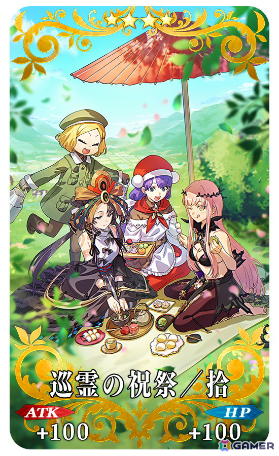 「FGO」で「巡霊の祝祭 第10弾」が先行開催!メインビジュアルが描かれた概念礼装、聖晶石や伝承結晶を入手可能なマスターミッションもの画像