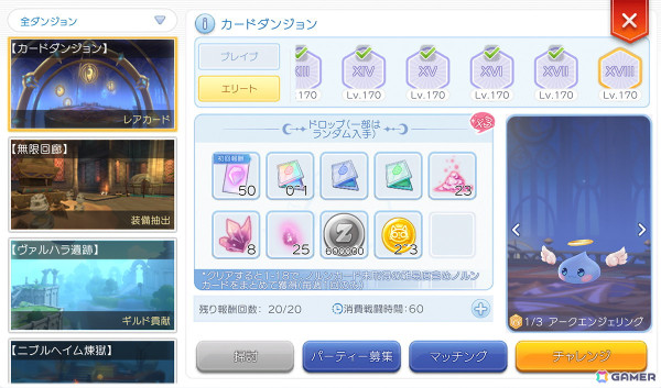 「ラグマス」でエクストラアップデート【2025 Early Spring】が実施！「春らんまん！ぽかぽかピクニック」イベントも開催の画像2