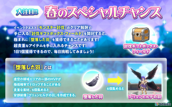 「ラグマス」でエクストラアップデート【2025 Early Spring】が実施！「春らんまん！ぽかぽかピクニック」イベントも開催の画像6