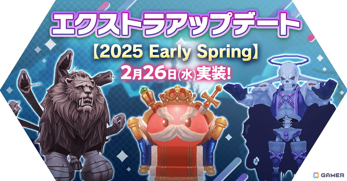 「ラグマス」でエクストラアップデート【2025 Early Spring】が実施!「春らんまん!ぽかぽかピクニック」イベントも開催の画像