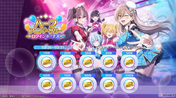 「2.5次元の誘惑（リリサ）天使たちのステージ」でハーフアニバーサリー記念イベント「シンデレラ☆スター セカンドステージ！」が開催！の画像2