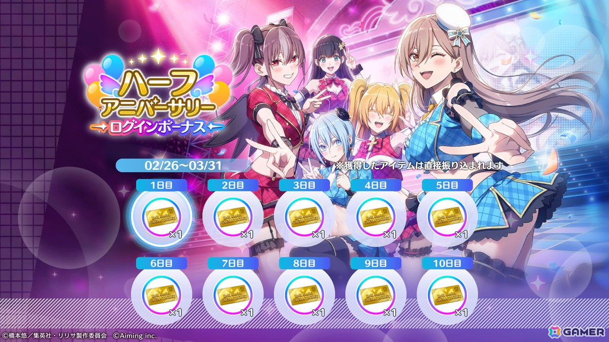 「2.5次元の誘惑(リリサ)天使たちのステージ」でハーフアニバーサリー記念イベント「シンデレラ☆スター セカンドステージ!」が開催!の画像