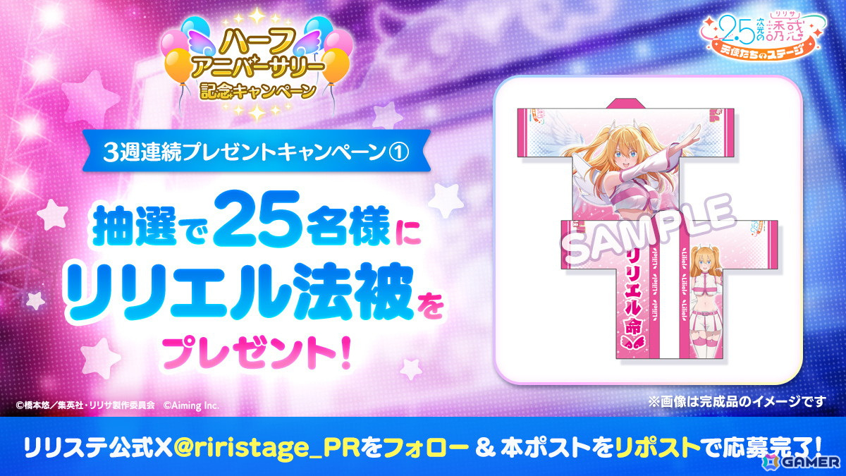 「2.5次元の誘惑(リリサ)天使たちのステージ」でハーフアニバーサリー記念イベント「シンデレラ☆スター セカンドステージ!」が開催!の画像