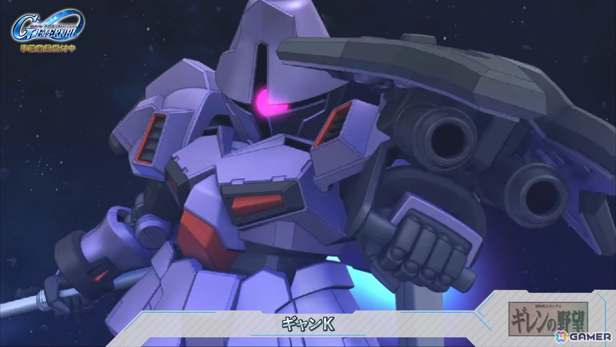 「SDガンダム ジージェネレーション エターナル」サービス開始時に参戦する機体の紹介PVが公開!初公開となる戦闘演出も多数登場の画像