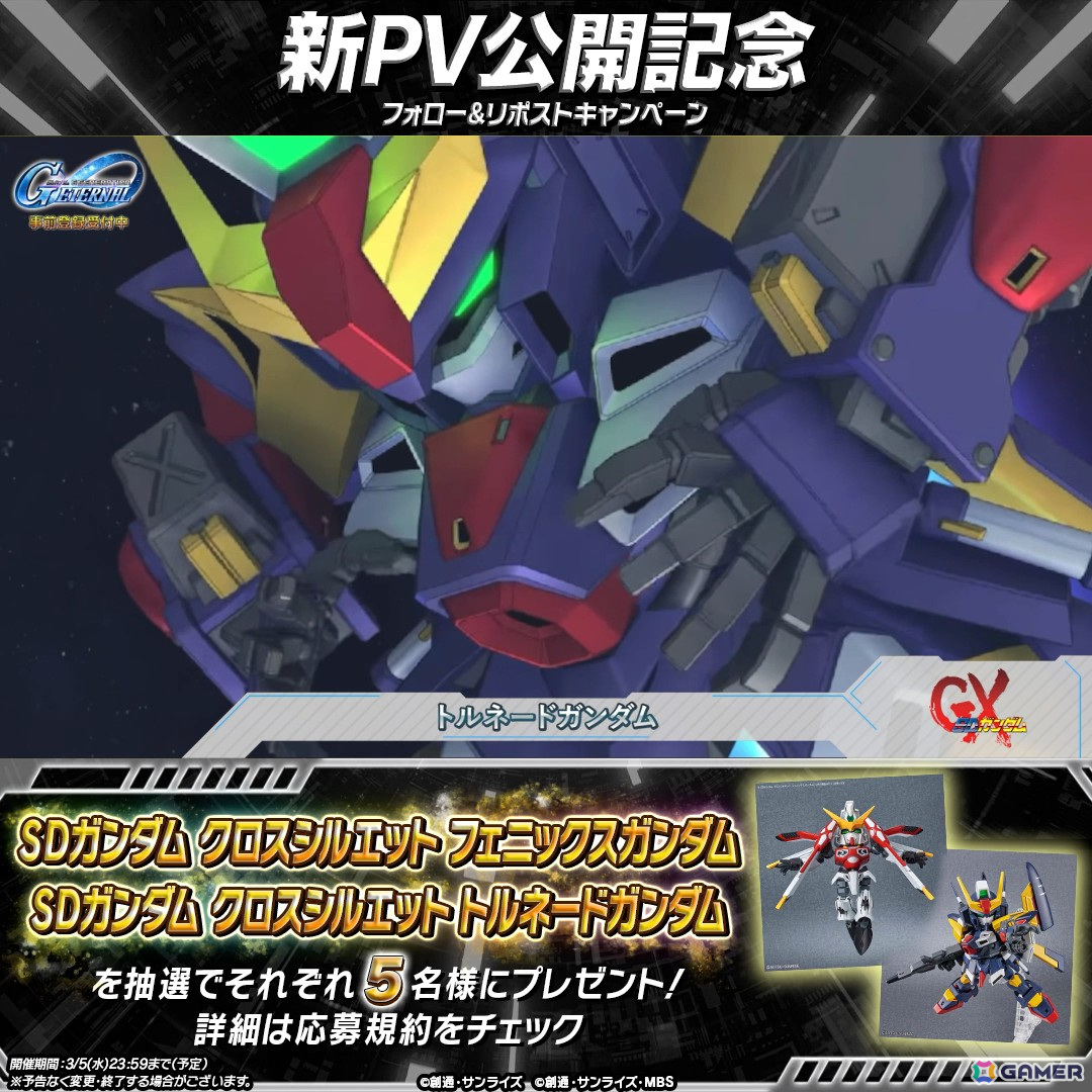 「SDガンダム ジージェネレーション エターナル」サービス開始時に参戦する機体の紹介PVが公開!初公開となる戦闘演出も多数登場の画像