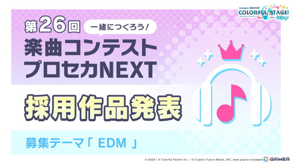 「プロセカ」クリエイターズフェスタ2025が開催決定！ビビバスのワールドリンクイベントや“ミクの日”企画、「Fire◎Flower (Rerec)」などの追加楽曲情報もの画像1