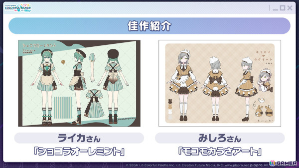 「プロセカ」クリエイターズフェスタ2025が開催決定！ビビバスのワールドリンクイベントや“ミクの日”企画、「Fire◎Flower (Rerec)」などの追加楽曲情報もの画像