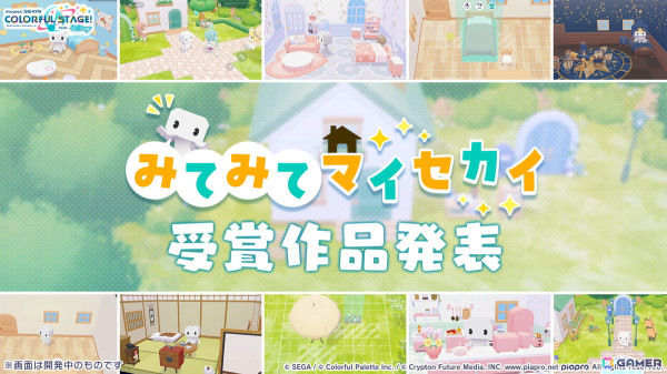 「プロセカ」クリエイターズフェスタ2025が開催決定！ビビバスのワールドリンクイベントや“ミクの日”企画、「Fire◎Flower (Rerec)」などの追加楽曲情報もの画像15