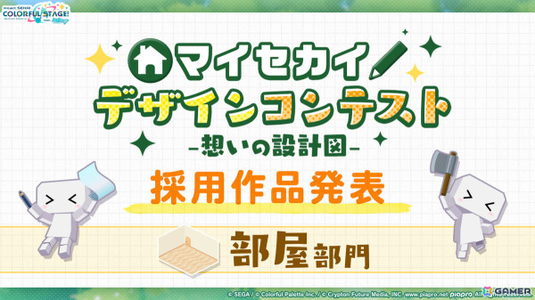 「プロセカ」クリエイターズフェスタ2025が開催決定！ビビバスのワールドリンクイベントや“ミクの日”企画、「Fire◎Flower (Rerec)」などの追加楽曲情報もの画像20