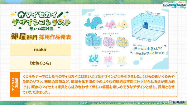「プロセカ」クリエイターズフェスタ2025が開催決定！ビビバスのワールドリンクイベントや“ミクの日”企画、「Fire◎Flower (Rerec)」などの追加楽曲情報もの画像