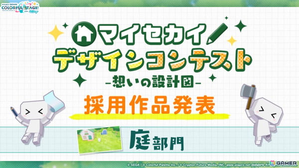 「プロセカ」クリエイターズフェスタ2025が開催決定！ビビバスのワールドリンクイベントや“ミクの日”企画、「Fire◎Flower (Rerec)」などの追加楽曲情報もの画像25