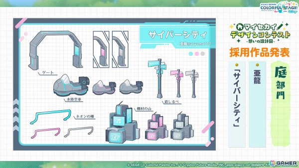 「プロセカ」クリエイターズフェスタ2025が開催決定！ビビバスのワールドリンクイベントや“ミクの日”企画、「Fire◎Flower (Rerec)」などの追加楽曲情報もの画像