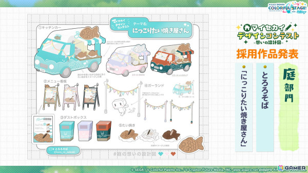 「プロセカ」クリエイターズフェスタ2025が開催決定！ビビバスのワールドリンクイベントや“ミクの日”企画、「Fire◎Flower (Rerec)」などの追加楽曲情報もの画像