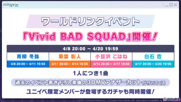 「プロセカ」クリエイターズフェスタ2025が開催決定！ビビバスのワールドリンクイベントや“ミクの日”企画、「Fire◎Flower (Rerec)」などの追加楽曲情報もの画像36