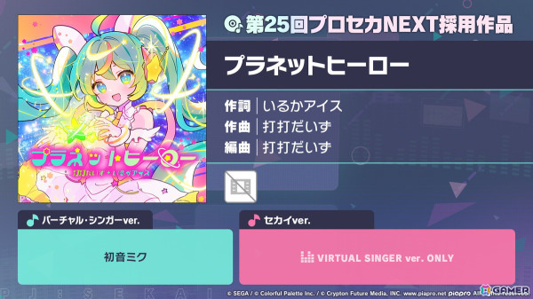 「プロセカ」クリエイターズフェスタ2025が開催決定！ビビバスのワールドリンクイベントや“ミクの日”企画、「Fire◎Flower (Rerec)」などの追加楽曲情報もの画像42