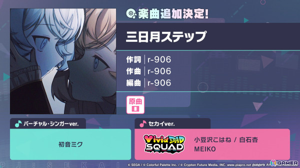 「プロセカ」クリエイターズフェスタ2025が開催決定！ビビバスのワールドリンクイベントや“ミクの日”企画、「Fire◎Flower (Rerec)」などの追加楽曲情報もの画像43