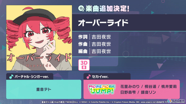「プロセカ」クリエイターズフェスタ2025が開催決定！ビビバスのワールドリンクイベントや“ミクの日”企画、「Fire◎Flower (Rerec)」などの追加楽曲情報もの画像44