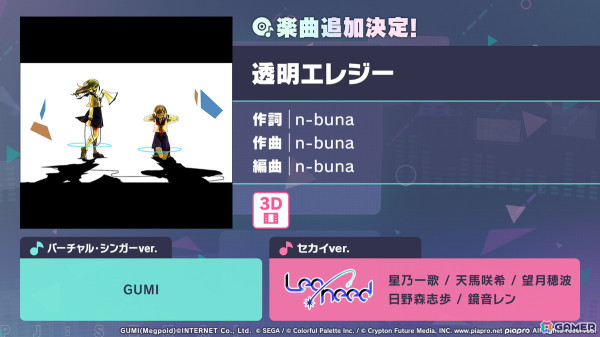 「プロセカ」クリエイターズフェスタ2025が開催決定！ビビバスのワールドリンクイベントや“ミクの日”企画、「Fire◎Flower (Rerec)」などの追加楽曲情報もの画像46