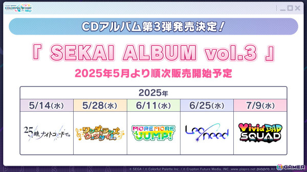 「プロセカ」クリエイターズフェスタ2025が開催決定！ビビバスのワールドリンクイベントや“ミクの日”企画、「Fire◎Flower (Rerec)」などの追加楽曲情報もの画像68