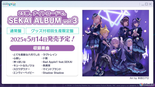 「プロセカ」クリエイターズフェスタ2025が開催決定！ビビバスのワールドリンクイベントや“ミクの日”企画、「Fire◎Flower (Rerec)」などの追加楽曲情報もの画像69