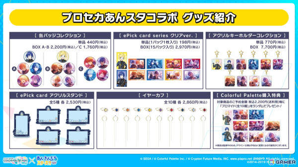 「プロセカ」クリエイターズフェスタ2025が開催決定！ビビバスのワールドリンクイベントや“ミクの日”企画、「Fire◎Flower (Rerec)」などの追加楽曲情報もの画像77
