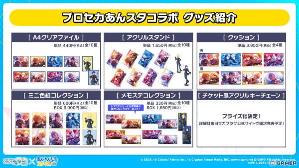 「プロセカ」クリエイターズフェスタ2025が開催決定！ビビバスのワールドリンクイベントや“ミクの日”企画、「Fire◎Flower (Rerec)」などの追加楽曲情報もの画像78