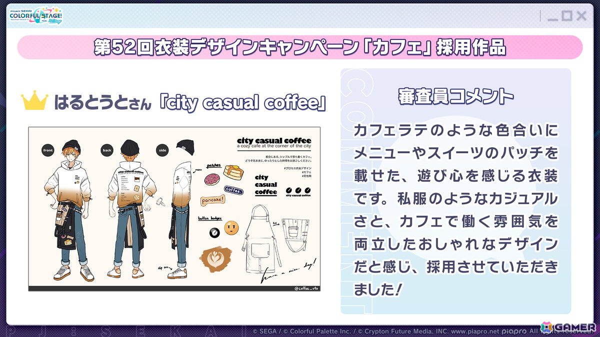 「プロセカ」クリエイターズフェスタ2025が開催決定！ビビバスのワールドリンクイベントや“ミクの日”企画、「Fire◎Flower (Rerec)」などの追加楽曲情報もの画像11