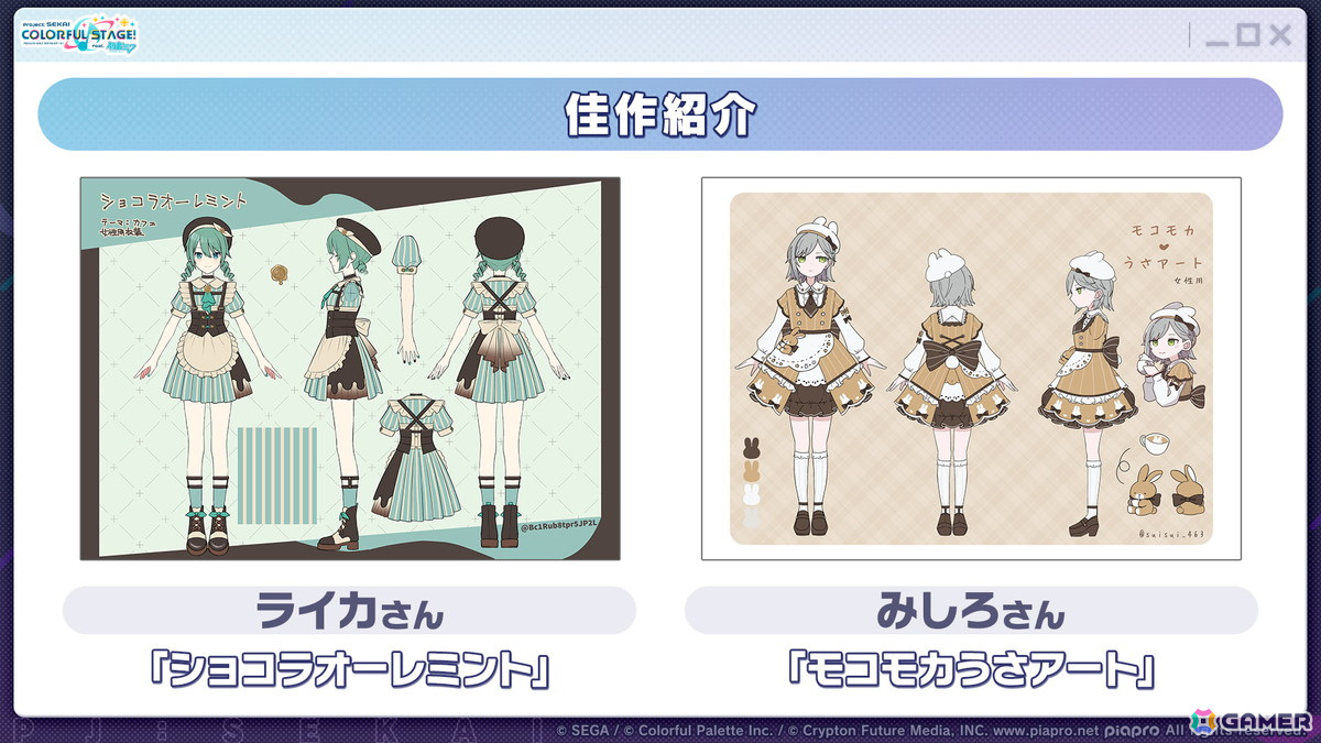 「プロセカ」クリエイターズフェスタ2025が開催決定！ビビバスのワールドリンクイベントや“ミクの日”企画、「Fire◎Flower (Rerec)」などの追加楽曲情報もの画像13
