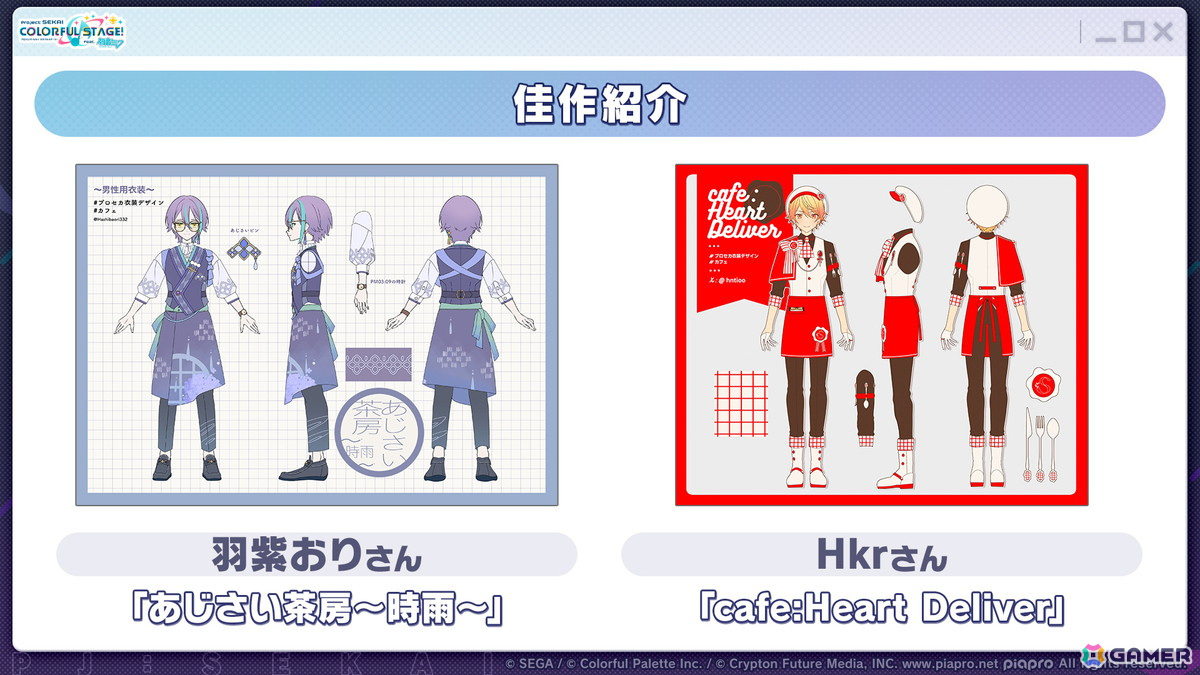 「プロセカ」クリエイターズフェスタ2025が開催決定！ビビバスのワールドリンクイベントや“ミクの日”企画、「Fire◎Flower (Rerec)」などの追加楽曲情報もの画像14