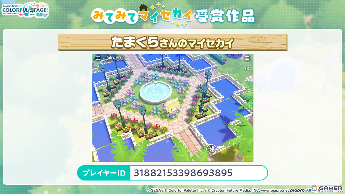 「プロセカ」クリエイターズフェスタ2025が開催決定！ビビバスのワールドリンクイベントや“ミクの日”企画、「Fire◎Flower (Rerec)」などの追加楽曲情報もの画像17