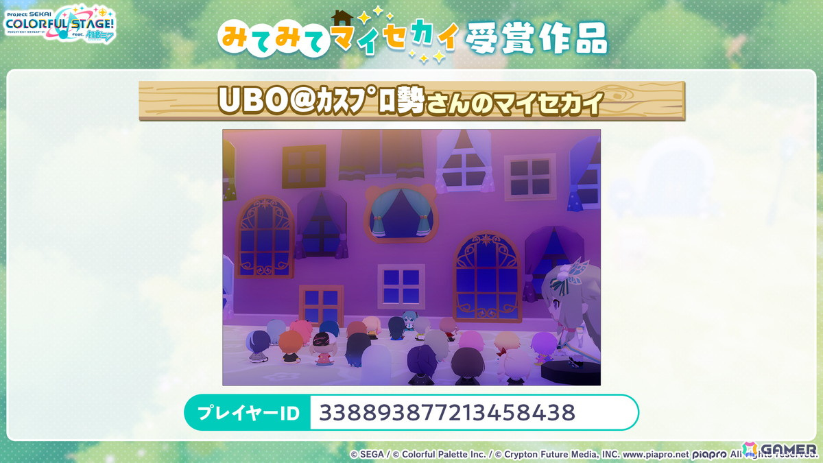 「プロセカ」クリエイターズフェスタ2025が開催決定！ビビバスのワールドリンクイベントや“ミクの日”企画、「Fire◎Flower (Rerec)」などの追加楽曲情報もの画像19