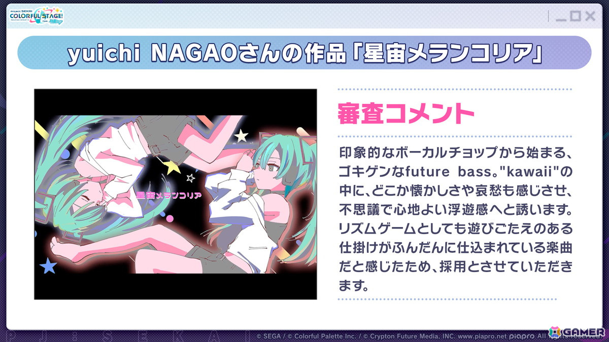 「プロセカ」クリエイターズフェスタ2025が開催決定！ビビバスのワールドリンクイベントや“ミクの日”企画、「Fire◎Flower (Rerec)」などの追加楽曲情報もの画像2