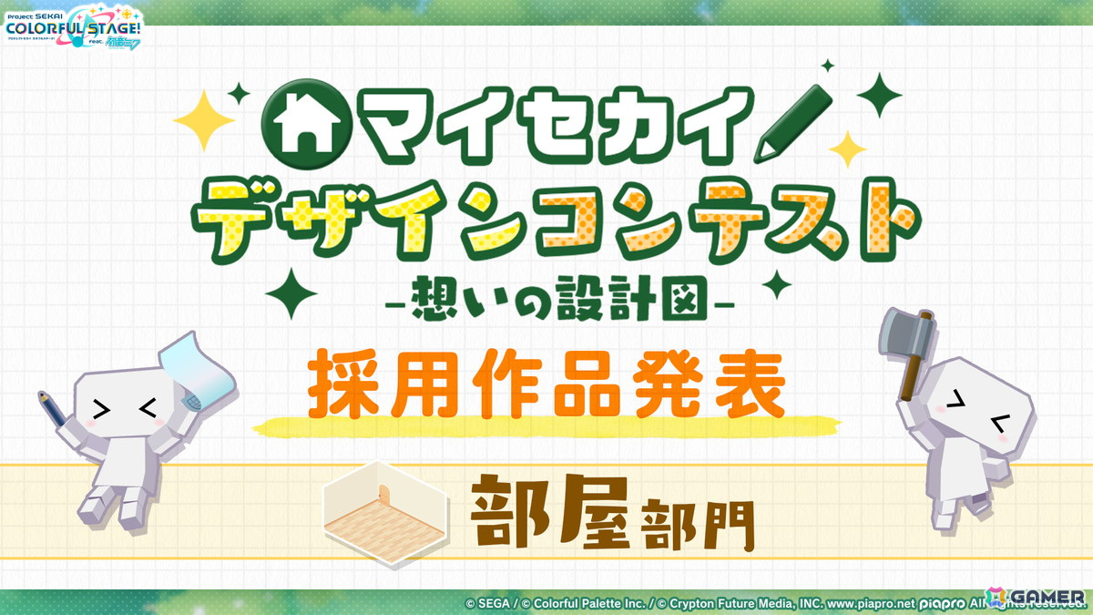 「プロセカ」クリエイターズフェスタ2025が開催決定！ビビバスのワールドリンクイベントや“ミクの日”企画、「Fire◎Flower (Rerec)」などの追加楽曲情報もの画像