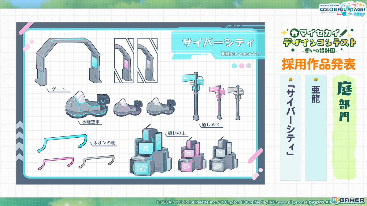「プロセカ」クリエイターズフェスタ2025が開催決定！ビビバスのワールドリンクイベントや“ミクの日”企画、「Fire◎Flower (Rerec)」などの追加楽曲情報もの画像26