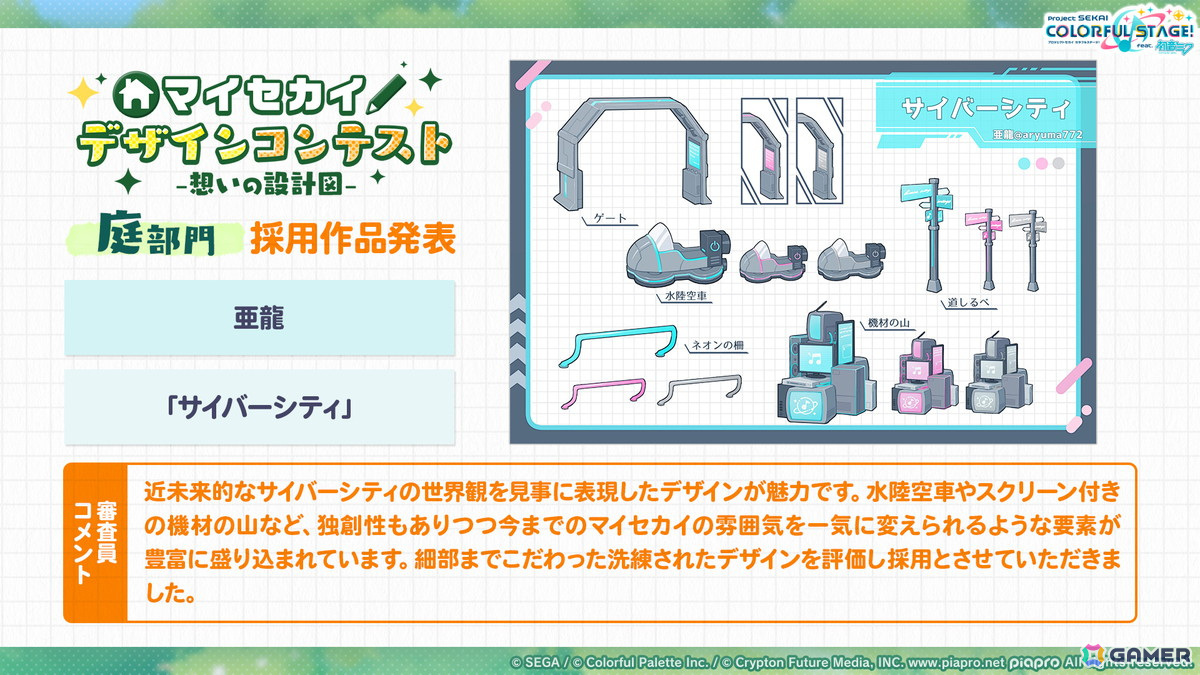 「プロセカ」クリエイターズフェスタ2025が開催決定！ビビバスのワールドリンクイベントや“ミクの日”企画、「Fire◎Flower (Rerec)」などの追加楽曲情報もの画像27