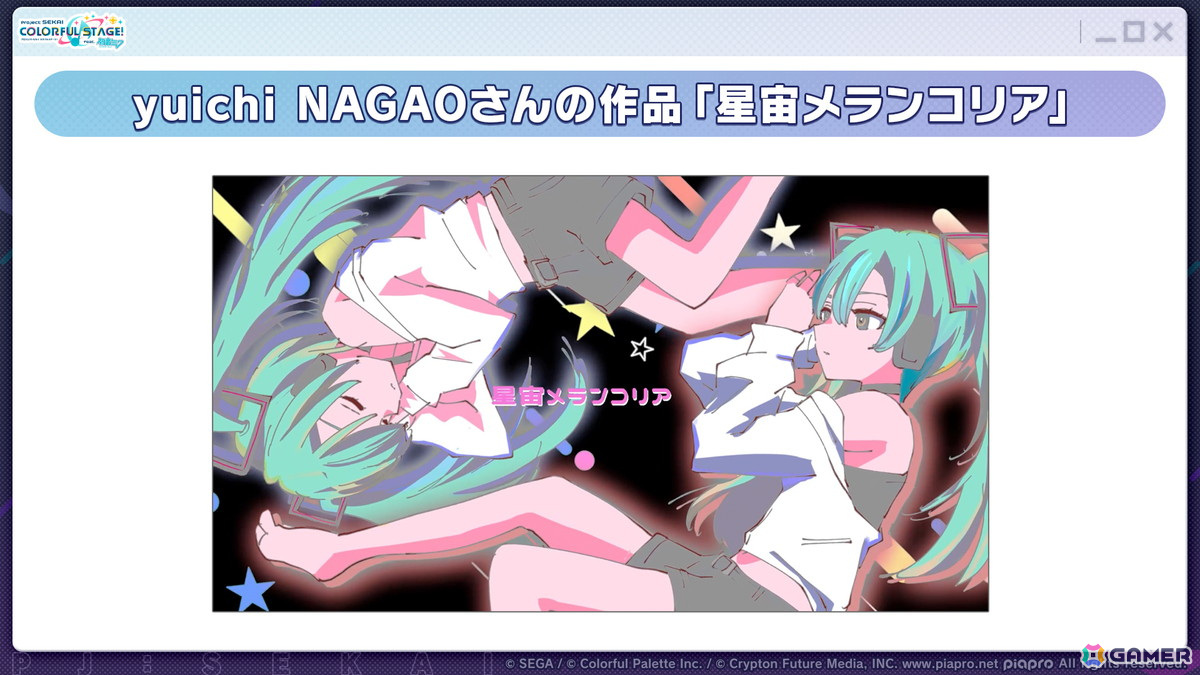 「プロセカ」クリエイターズフェスタ2025が開催決定！ビビバスのワールドリンクイベントや“ミクの日”企画、「Fire◎Flower (Rerec)」などの追加楽曲情報もの画像3