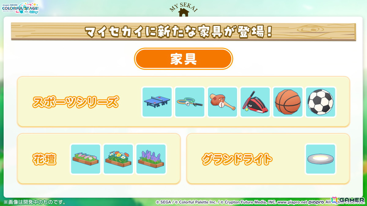 「プロセカ」クリエイターズフェスタ2025が開催決定!ビビバスのワールドリンクイベントや“ミクの日”企画、「Fire◎Flower (Rerec)」などの追加楽曲情報もの画像