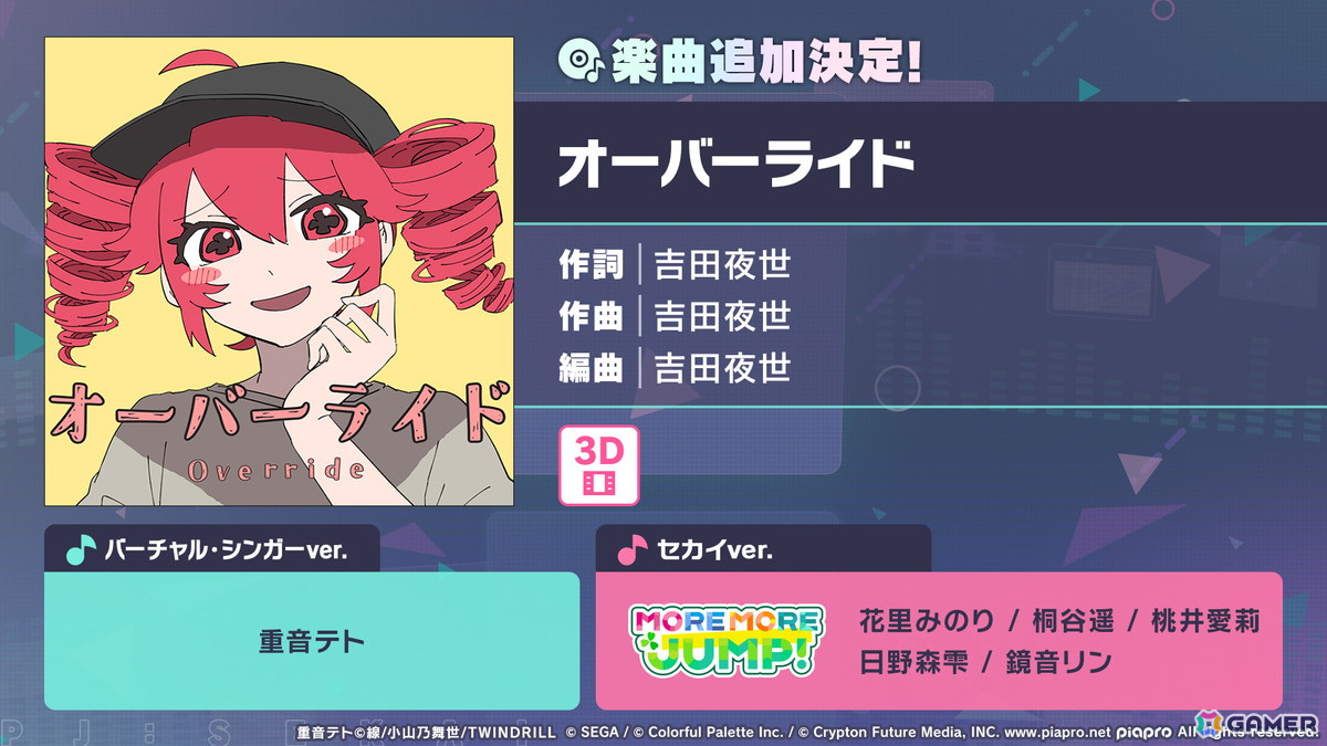 「プロセカ」クリエイターズフェスタ2025が開催決定!ビビバスのワールドリンクイベントや“ミクの日”企画、「Fire◎Flower (Rerec)」などの追加楽曲情報もの画像